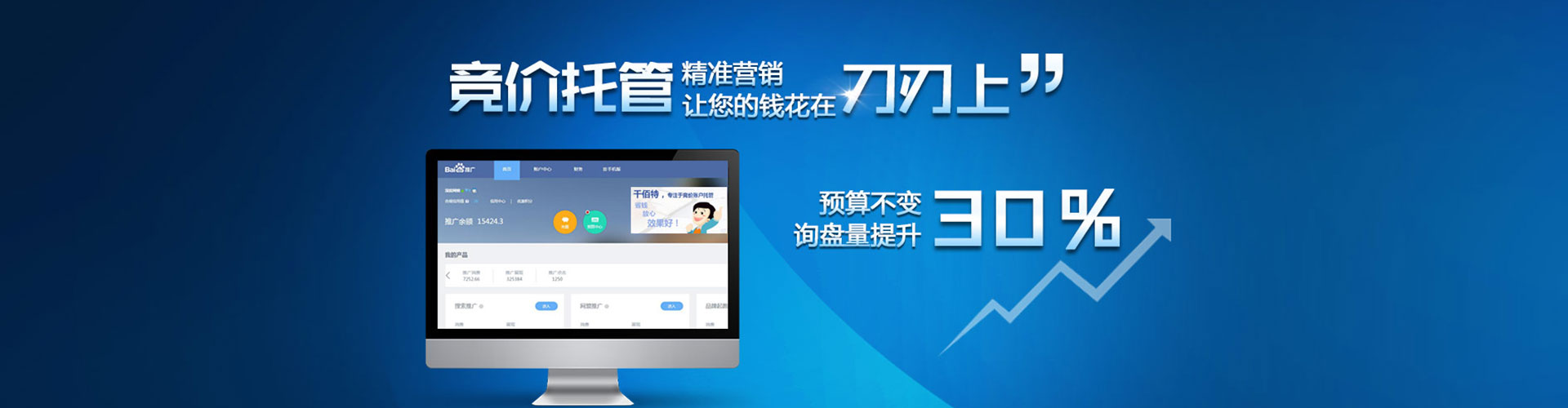 莱芜百度代理开户