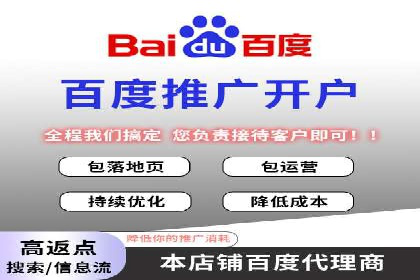 百度推广托管如何帮助中小企业实现业绩飞跃
